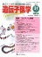 遺伝子医学（31（Vol．10No．1））