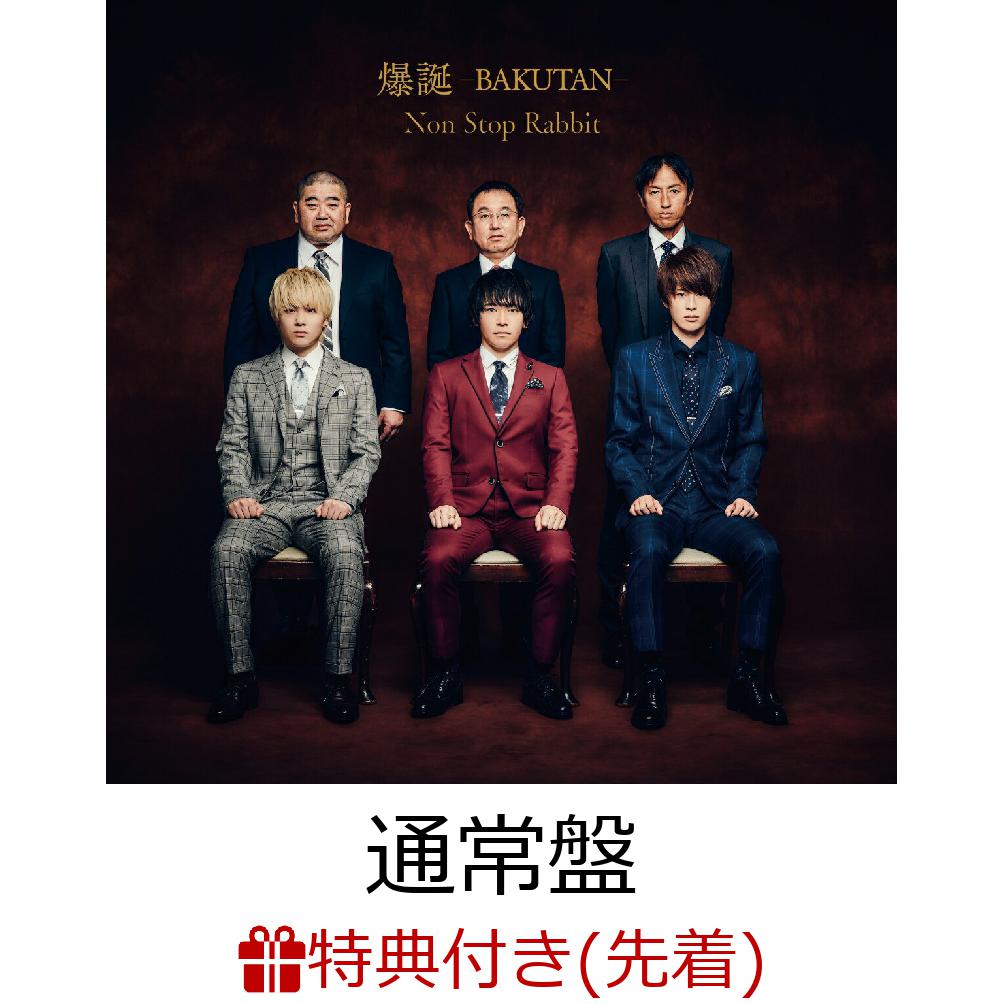 ��������ŵ�ۡڳ�ŷ�֥å������� ���ꥸ�ʥ�����BOX������ -BAKUTAN- (���ꥢ�ե�����)