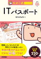 理解したいならキタミ式。暗記だけの勉強じゃない。本当の実力がみにつく！だから合格できる！「このように出題されています」にて過去問解説２２０問収録。