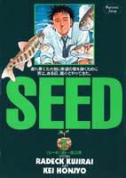 Seed（8）