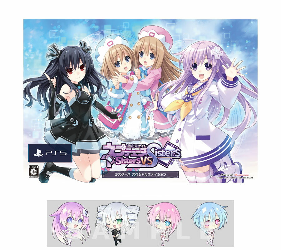 【楽天ブックス限定特典+特典+他】超次元ゲイム ネプテューヌ Sisters vs Sisters シスターズ スペシャルエディション PS5版(アク...