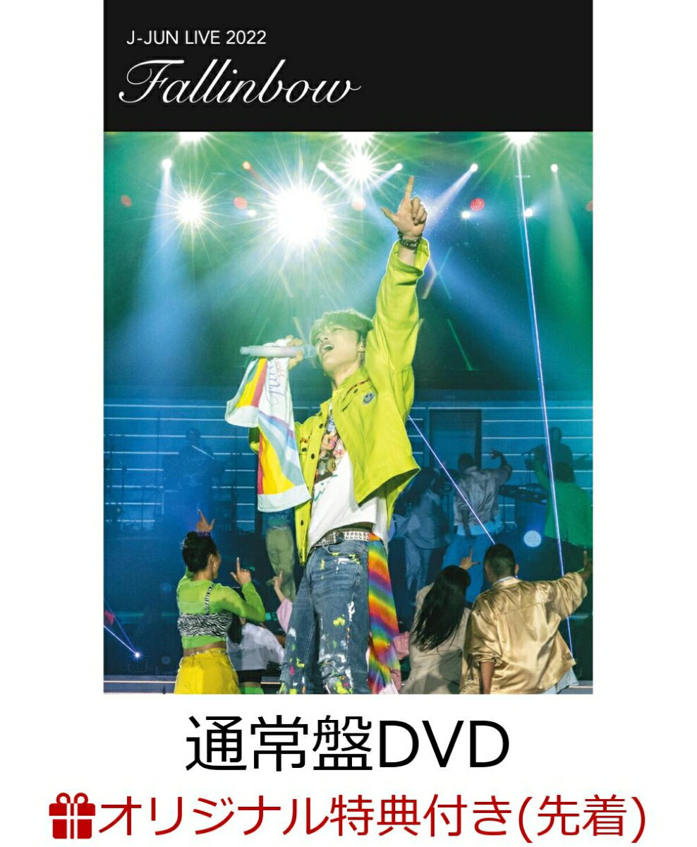 J-JUN LIVE 2022～Fallinbow～(通常盤 2DVD)(アクリルキーホルダー) 