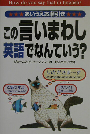 この言いまわし、英語でなんていう？