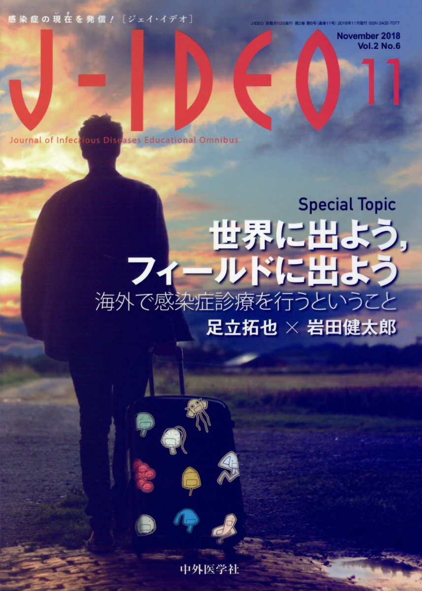 J-IDEO（Vol．2 No．6）