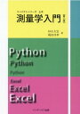 測量学入門第2版 （コンパクトシリーズ土木） 杉山太宏