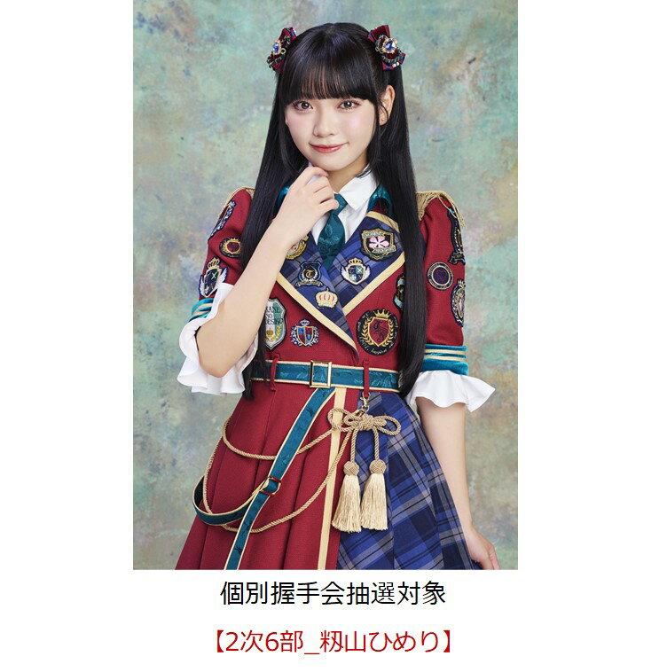 【楽天ブックス限定抽選特典】【クレジットカード決済限定】I’M YOUR IDOL / アドレナリンゲーム (たかねこ盤)【東京イベント対象】(個別握手会抽選対象【2次6部_籾山ひめり】)