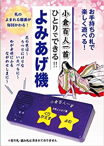 百人一首が覚えやすい 小学生におすすめの本ランキング 1ページ ｇランキング