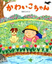 高畠じゅん子 BL出版カワイコチャン タカバタケ,ジュンコ 発行年月：2017年08月 ページ数：24p サイズ：絵本 ISBN：9784776408062 高畠じゅん子（タカバタケジュンコ） 1980年兵庫県生まれ。同志社大学卒業後、イベント企画事務所に勤務。一児の母。ひょんな出会いから、絵本の教室に通いだし、絵本創作を学ぶ（本データはこの書籍が刊行された当時に掲載されていたものです） 「かわいいこがいるね」おかあさんがいいました。「どこどこ？」はなちゃんは、かわいいこをさがします。みつかったかな？ 本 絵本・児童書・図鑑 絵本 絵本(日本）