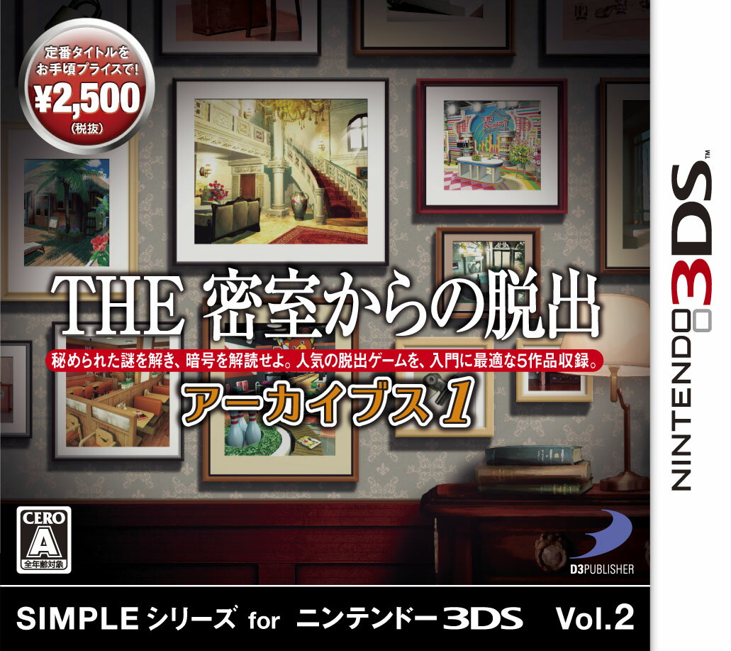 SIMPLEシリーズ for ニンテンドー3DS Vol.2 THE 密室からの脱出 アーカイブス1の画像