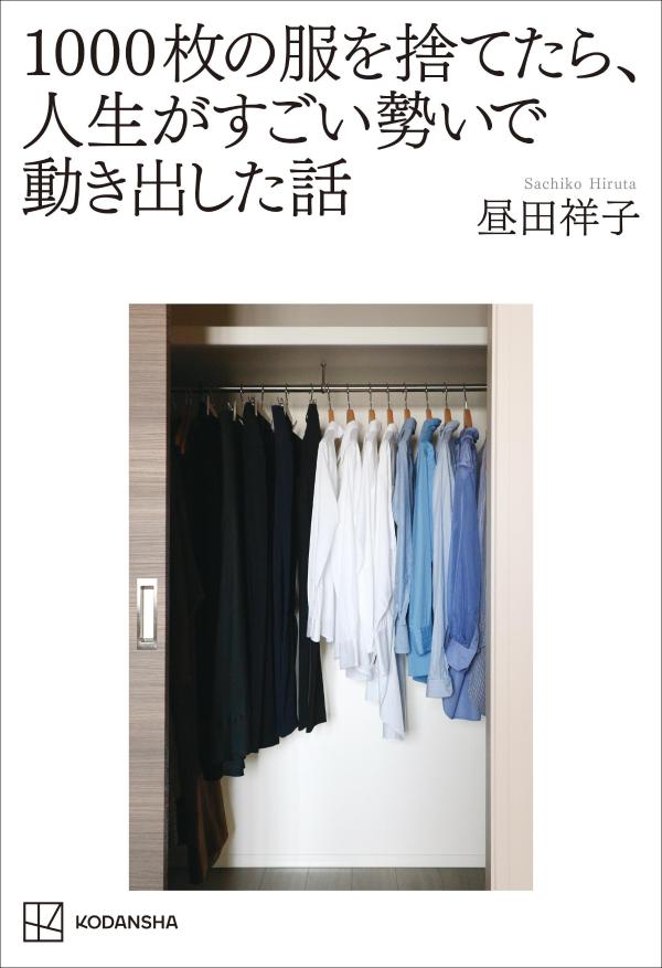 【中古】陰山英男のHAPPY手帳 2009/主婦と生活社/陰山英男（単行本）