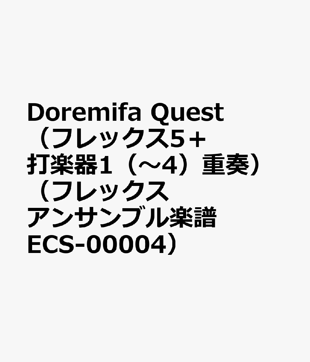 Doremifa　Quest
