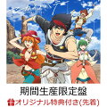 【楽天ブックス限定先着特典】セカイノハテ (初仕様付期間生産限定盤 CD＋Blu-ray)(オリジナルポストカード)