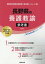 長野県の養護教諭参考書(2021年度版) 1,650円