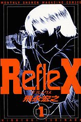 Reflex（1）