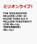 THE IDOLM@STER MILLION LIVE! 10thLIVE TOUR Act-4 MILLION THE@TER!!!! LIVE Blu-ray【初回生産限定版】【Blu-ray】