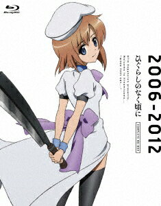 アニメ「ひぐらしのなく頃に」コンプリートBD-BOX 2006-2012【Blu-ray】