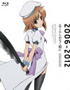 アニメ「ひぐらしのなく頃に」コンプリートBD-BOX 2006-2012 [ 保志総一朗 ]