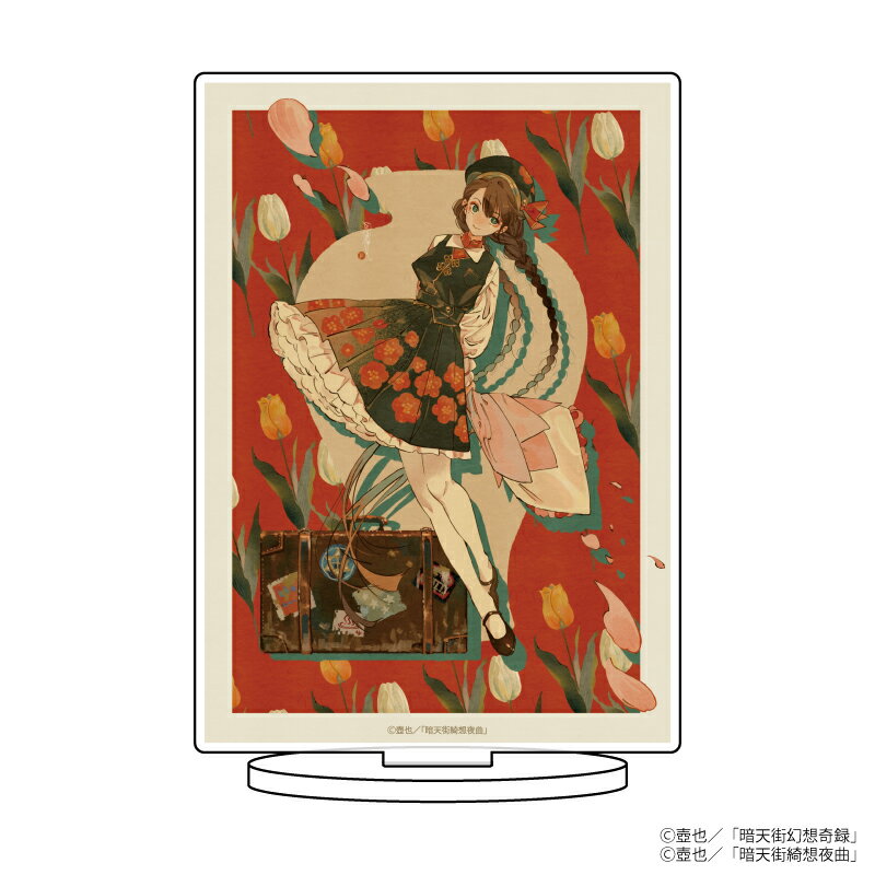 キャラアクリルフィギュア「暗天街シリーズ」02/情報屋【グッズ】