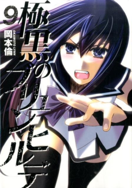 第9巻