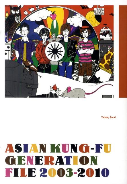 ASIAN　KUNG-FU　GENERATION　FILE　2003-2010