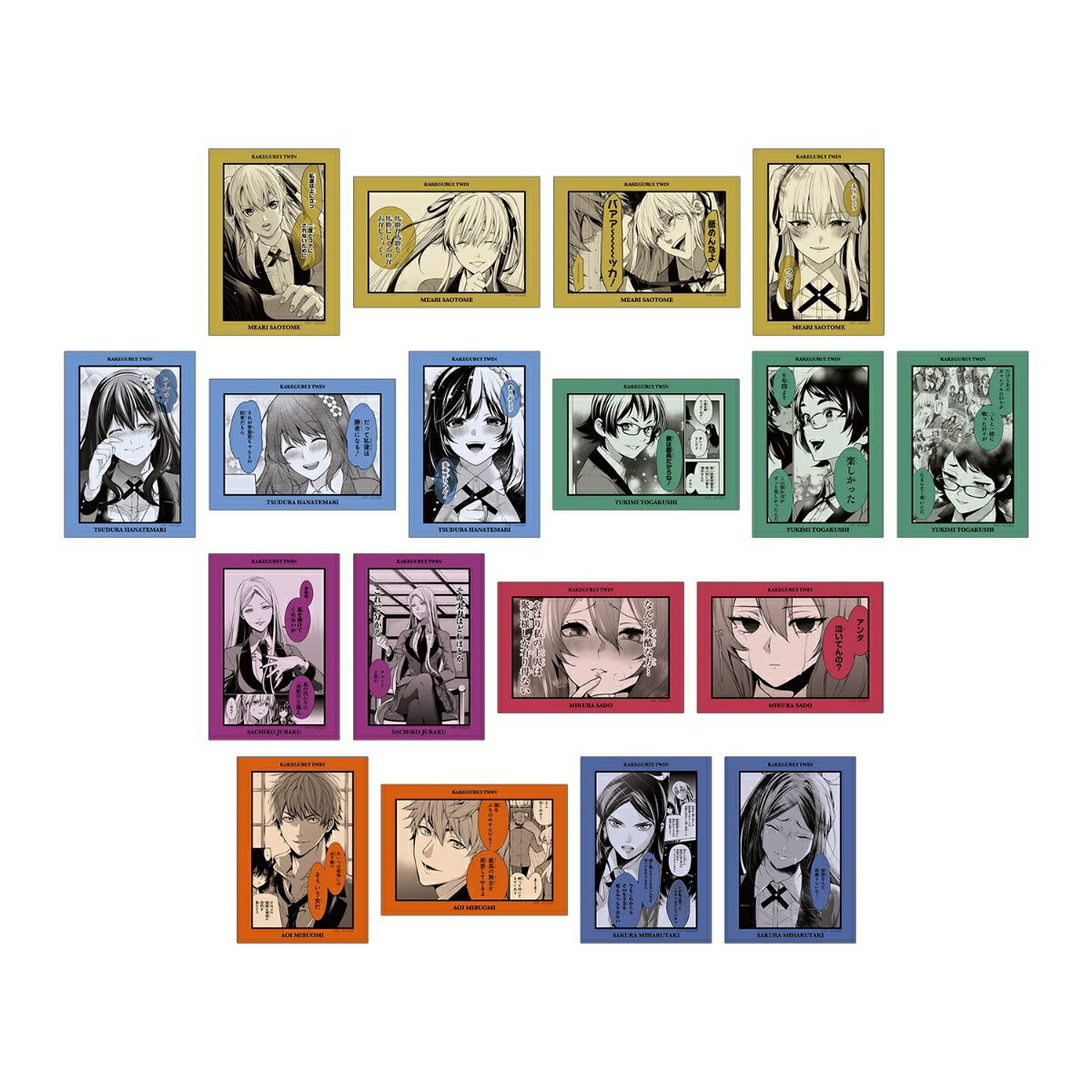 賭ケグルイ双トレーディング原作コマブロマイド(BOX＝18)