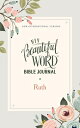 Niv, Beautiful Word Bible Journal, Ruth, Paperback, Comfort Print NIV BEAUTIFUL WORD BIBLE UPDAT （Beautiful Word） 