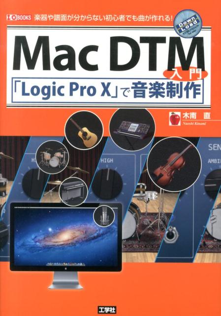 MacDTM LogicPro10פǲ IObooks [ ľ ]