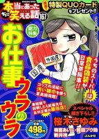 ちび本当にあった笑える話（167）