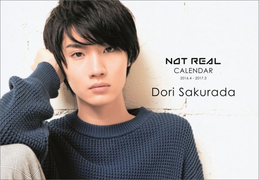 桜田通 2016.4→2017.3 NOT REALカレンダー【楽天ブックス限定特典付】
