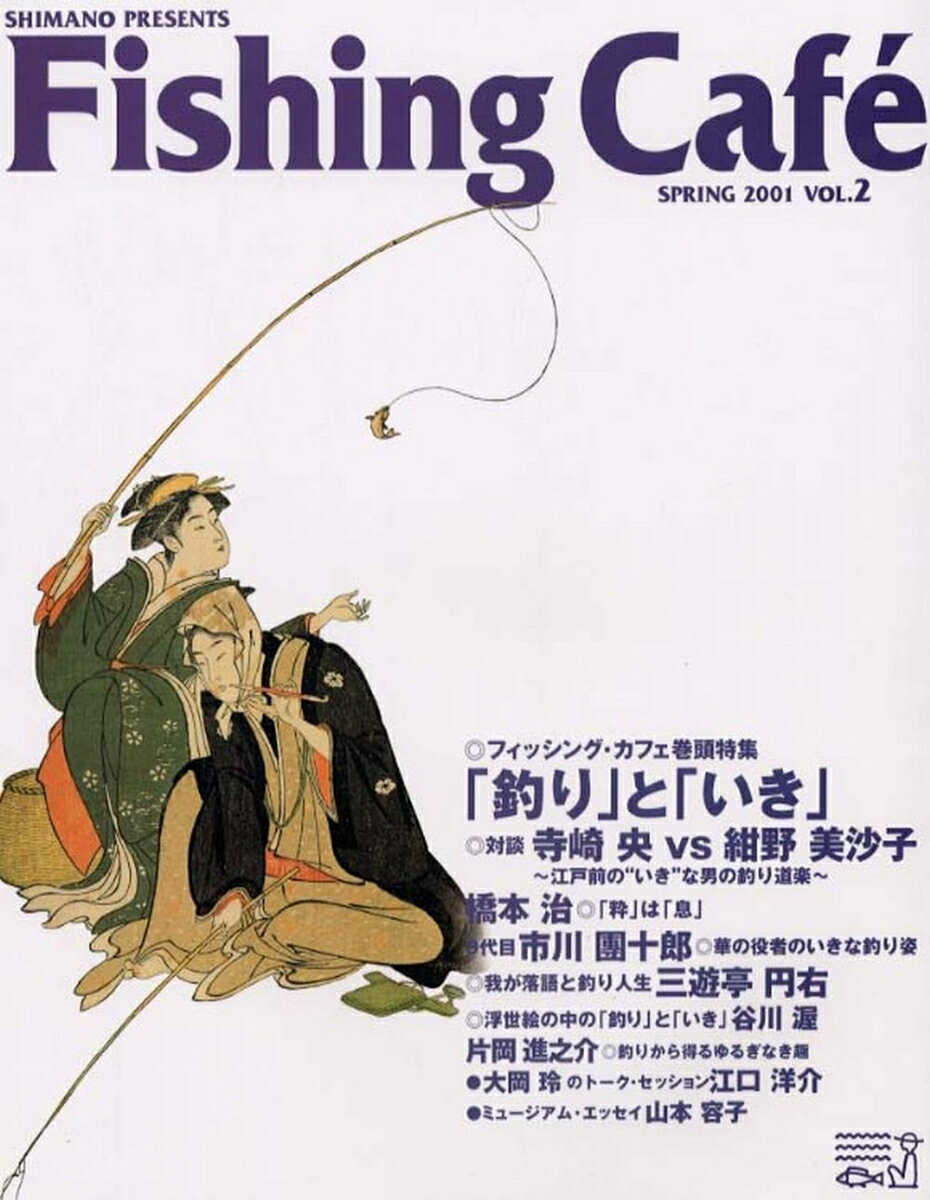 Fishing Café VOL.2