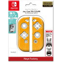 Joy-Con TPU COVER for Nintendo Switch オレンジ