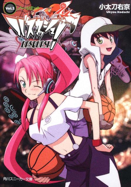 バスカッシュ！（vol.2）