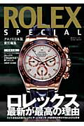 ROLEX　SPECIAL　BOOK ロレックス最新が最高の理由 （東京カレンダーmooks） [ クロノス日本版編集部 ]