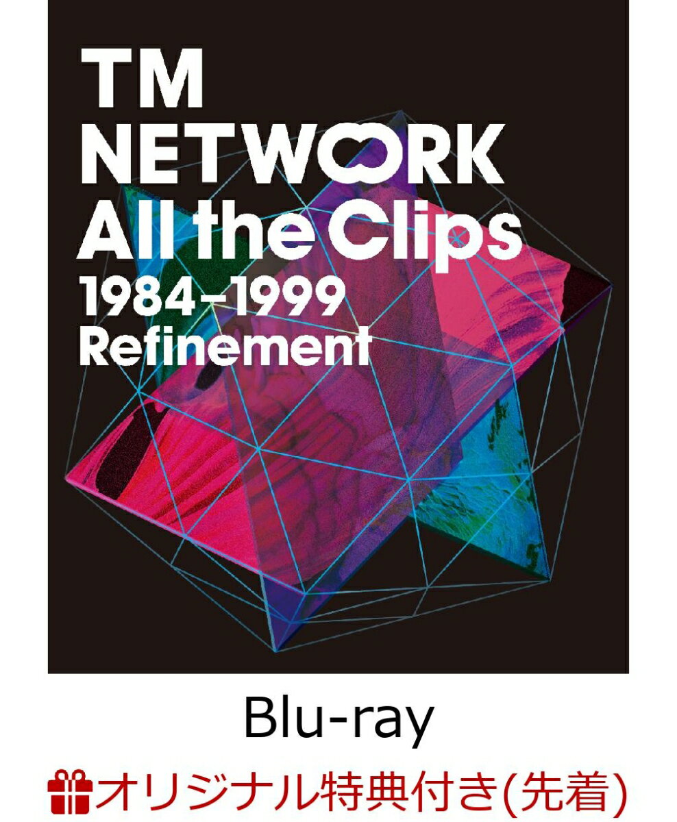 【楽天ブックス限定先着特典】All the Clips1984〜1999 Refinement (コンパクト・ミラー)【Blu-ray】