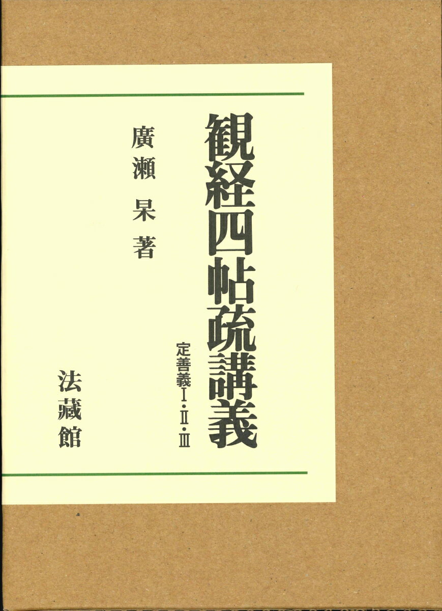 月刊住職 寺院住職実務情報誌 2022-2月号