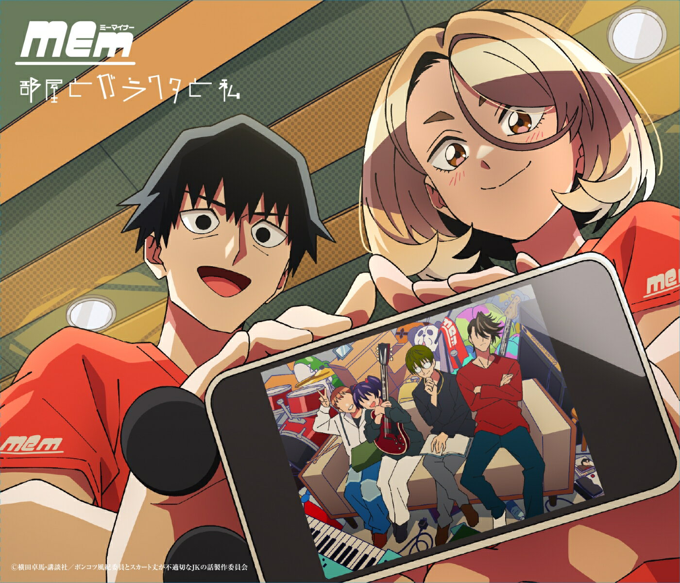 【楽天ブックス限定先着特典】部屋とガラクタと私(A4クリアポスター)