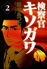 第2巻