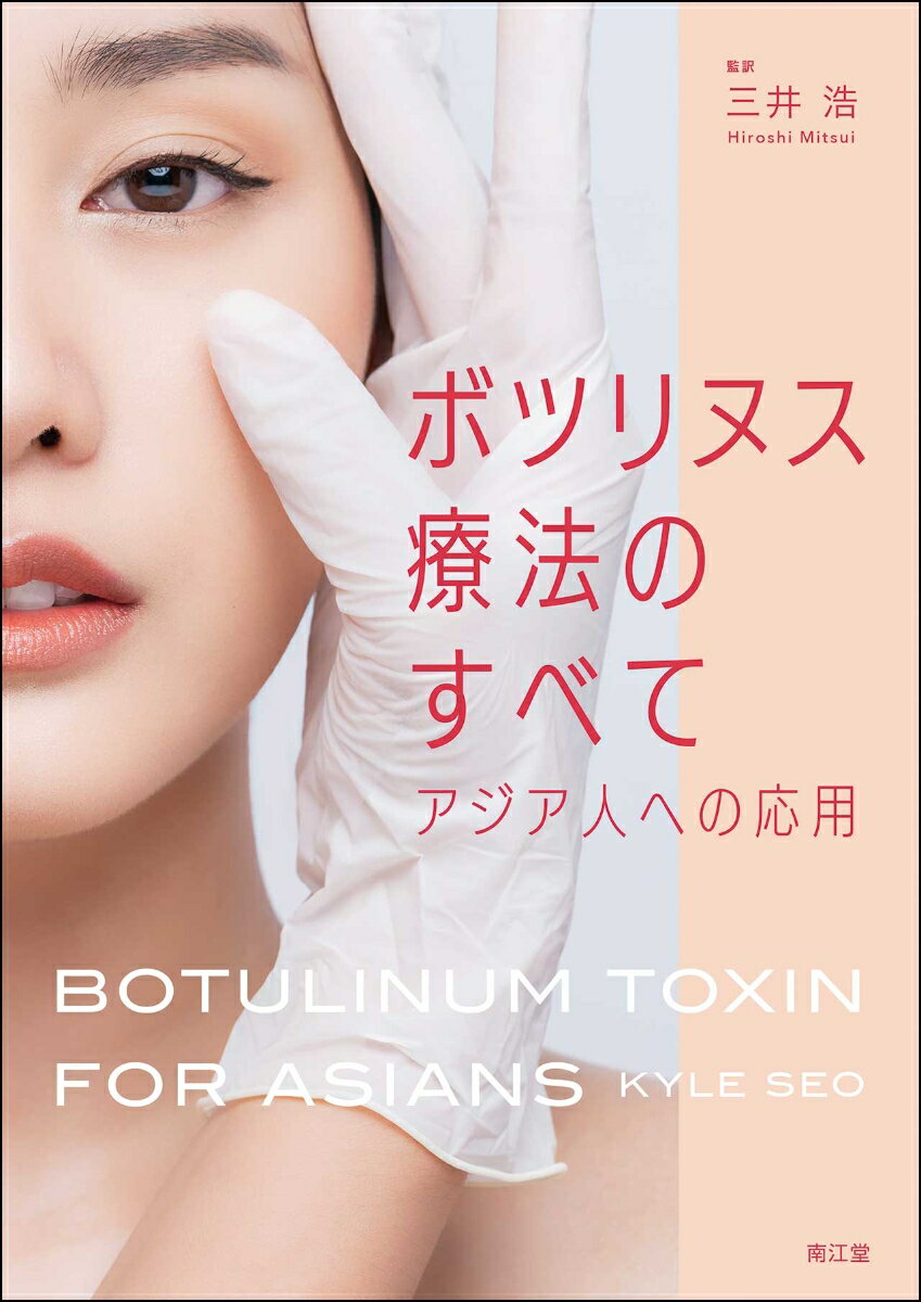 モテ美骨! ドキッとさせる「美骨美人」になる7日間プログラム