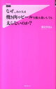 【楽天ブックスならいつでも送料無料】