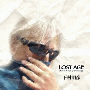 LOST AGE -失われた もうひとつのお話ー