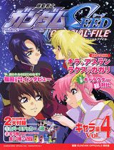 機動戦士ガンダムseed　official　file（キャラ編　vol．4）