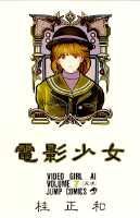 電影少女（7）