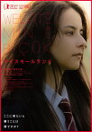 マイスモールランド（特装限定版）【Blu-ray】 [ 嵐莉菜 ]