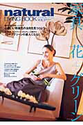 Natural living book（vol．5）