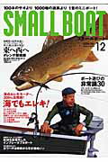 スモ-ルボ-ト（2006　no．12） （Kaziムック）