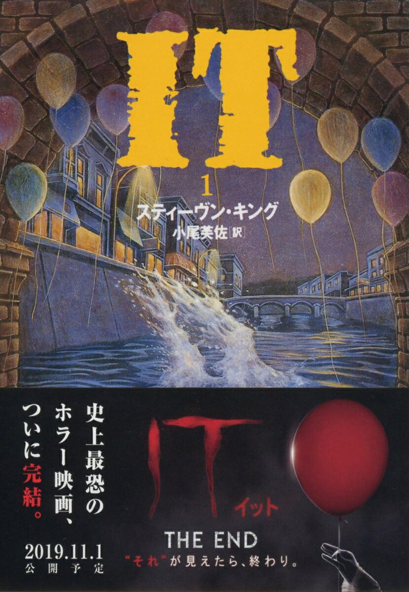 IT（1）