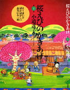 桜えびのかきあげ（1）