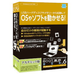 BOOT革命/USB Ver.6 Professional アカデミック