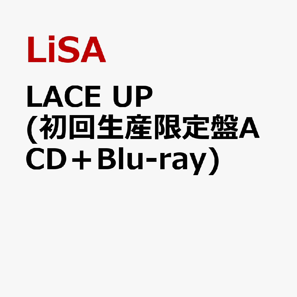 LiSA、ヒット曲を多数収録した自身7枚目となるフルアルバム！

約3年ぶり、7枚目となるオリジナルフルアルバム「LACE UP」をリリース。2025年7月に公開された『劇場版「鬼滅の刃」無限城編 第一章 猗窩座再来』の主題歌「残酷な夜に輝け」をはじめ、映画『スパイダーマン：アクロス・ザ・スパイダーバース』日本語吹替版主題歌「REALiZE」、ソニー デジタル一眼カメラα7C II Web CMソング「HELLO WORLD」、TVアニメ「魔法科高校の劣等生」第3シーズンオープニング主題歌「Shouted Serenade」、アニメ『NieR:Automata Ver1.1a』第2クール オープニングテーマ「ブラックボックス」、TVアニメ「シャングリラ・フロンティア」2nd Season 第1クール オープニングテーマ「QUEEN」、TVアニメ『俺だけレベルアップな件 Season 2 -Arise from the Shadow-』オープニングテーマ「ReawakeR (feat. Felix of Stray Kids)」、といった豪華タイアップ楽曲を多数含む全15曲を収録！

完全生産限定盤はCDとBlu-rayに加えてグッズを同梱。
初回生産限定盤はCDとBlu-ray(DVD)に加えてフォトブックが同梱されます。