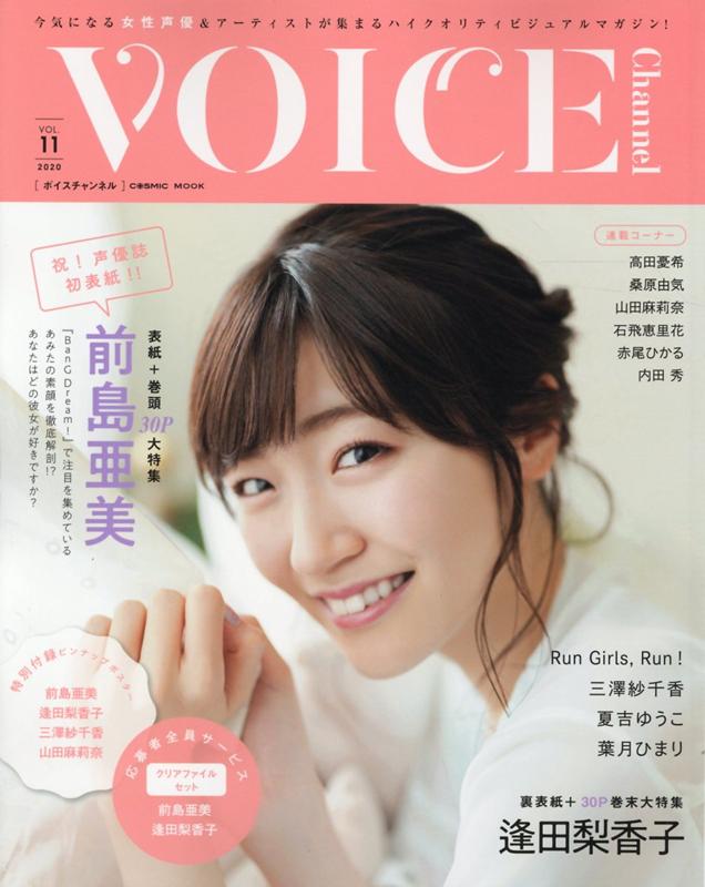 VOICE ChannelVol.11